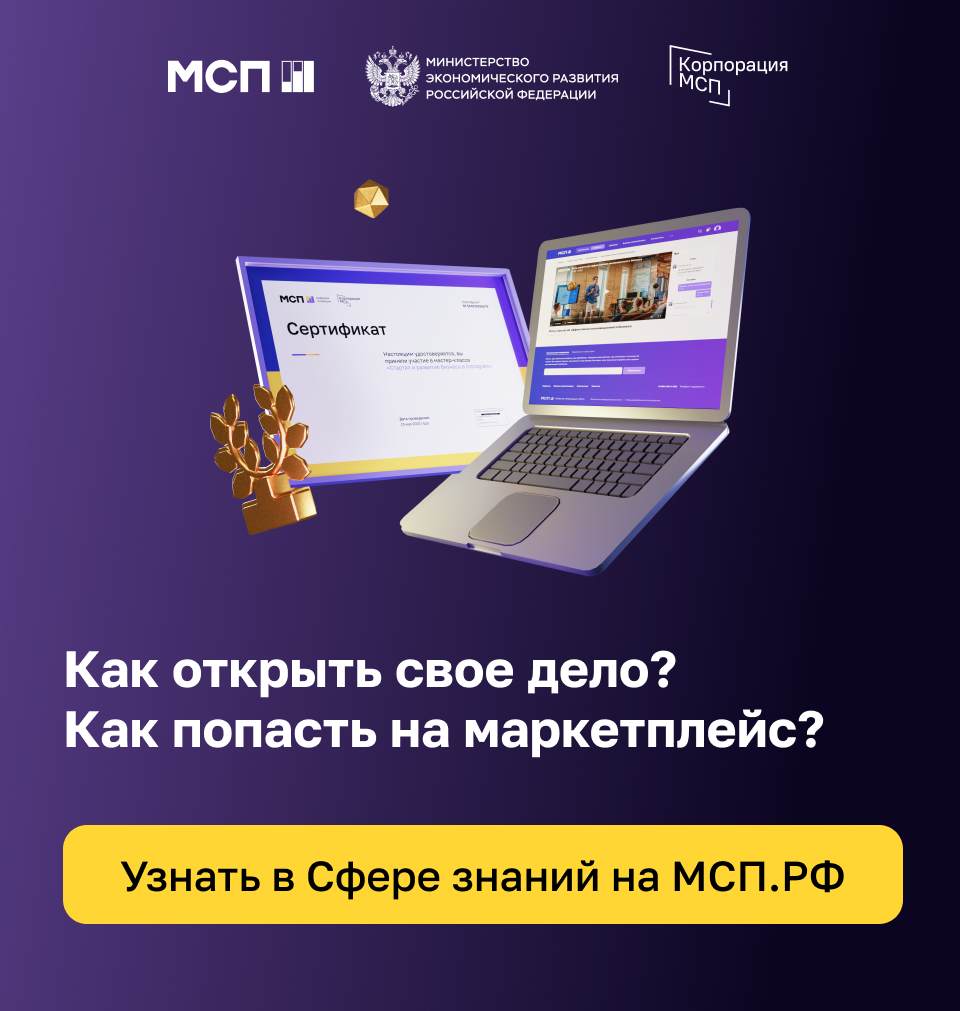 Мсп платформа для предпринимателей. Цифровая платформа мсп логотип. цифровая платформа мой бизнес. региональные цифровые платформы для бизнеса мсп.