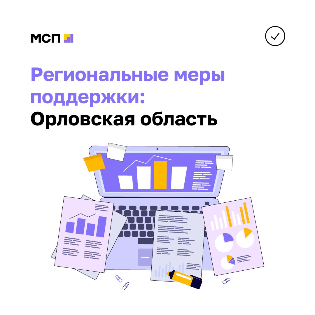 Инвестиционные проекты орел